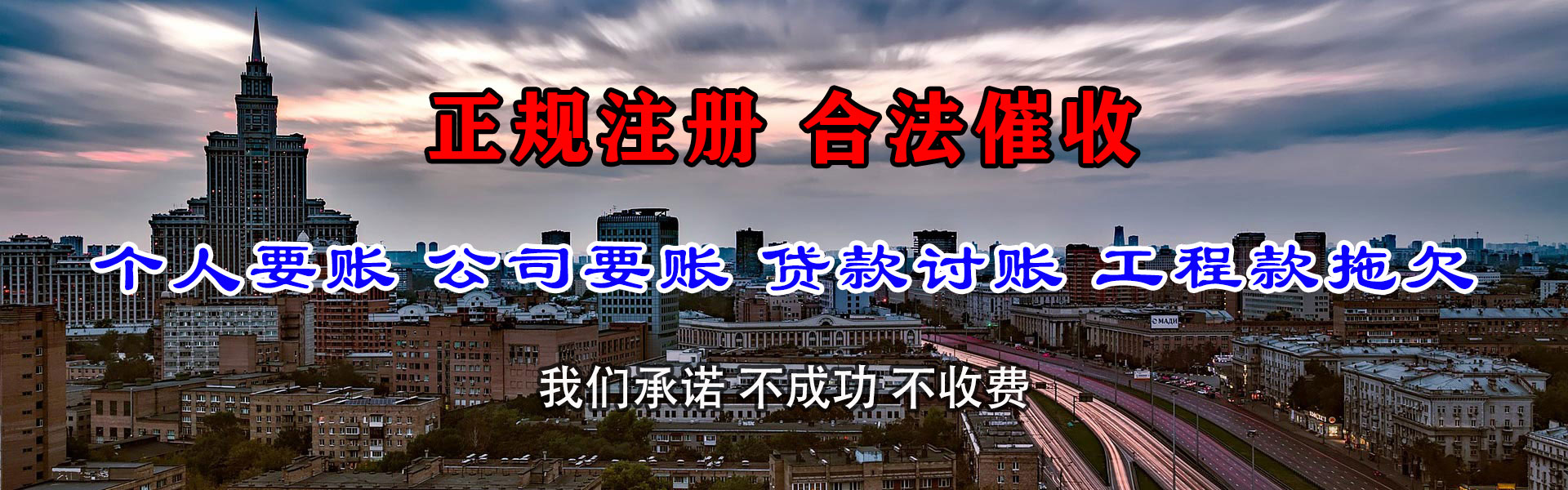 市南讨债公司